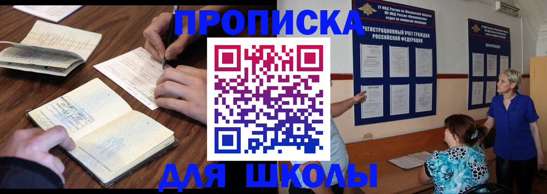 регистрация для первого класса в Майкопе