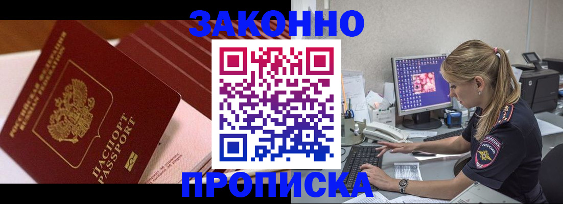 прописка для поликлиники в Майкопе