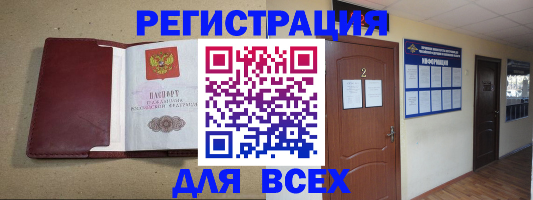 постоянная прописка по месту жительства в Майкопе