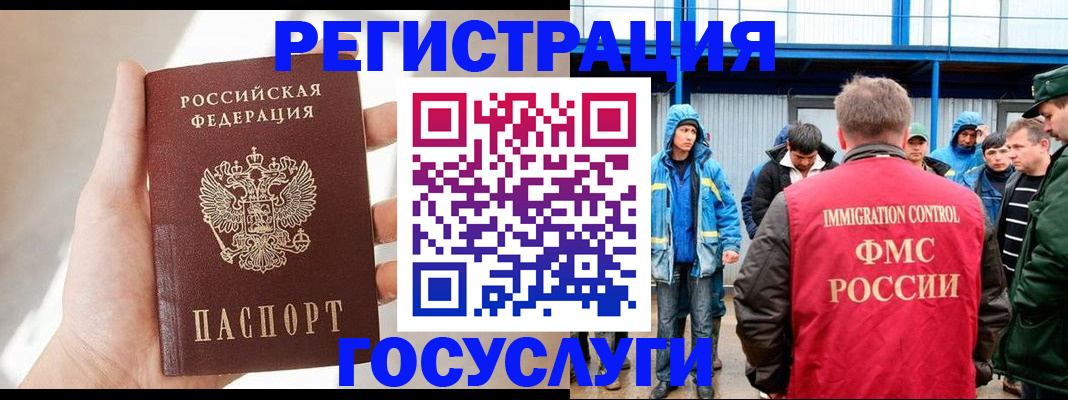 прописка для работы в Майкопе
