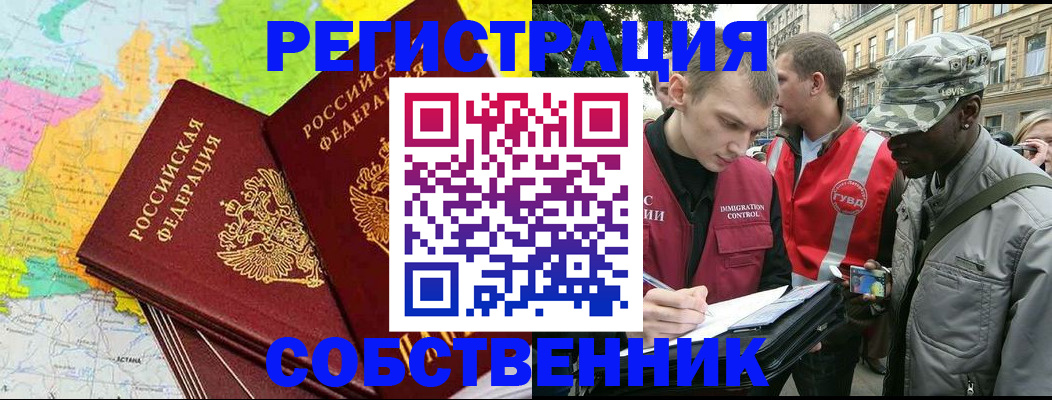 поиск собственника для регистрации в Майкопе